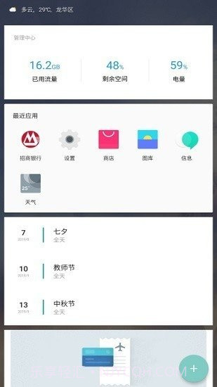 一加氢图标包个人优化版截图2