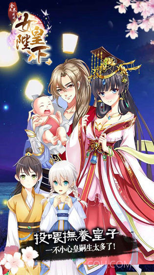 女皇陛下APP截图3 女皇陛下APP截图3