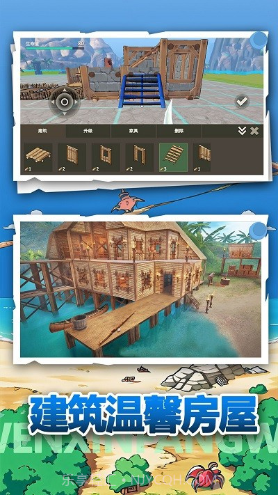 荒野冒险生存移植版截图3 荒野冒险生存移植版截图3