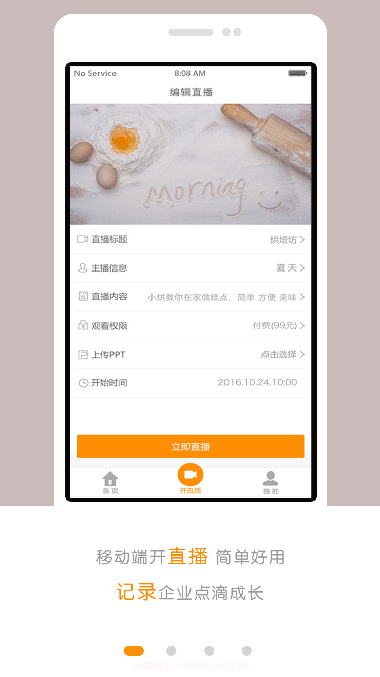 51见识截图1 51见识截图1