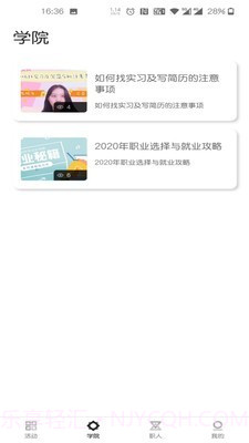 树懒不懒截图2 树懒不懒截图2