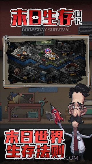 末日生存日记付费版截图5 末日生存日记付费版截图5