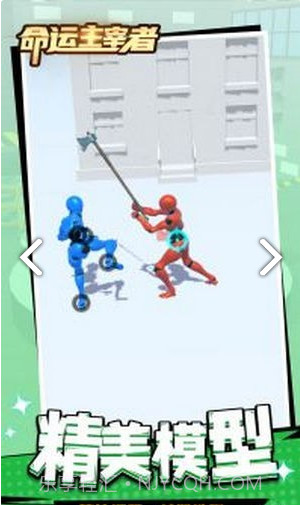 命运主宰者截图1 命运主宰者截图1