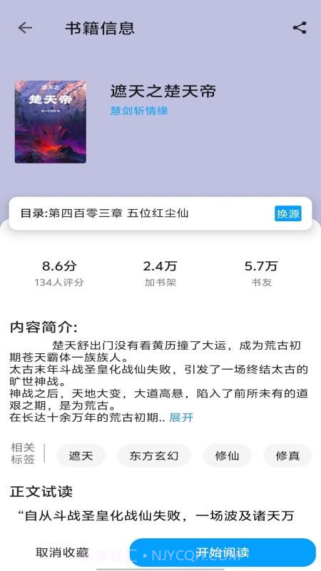 宝书阁定制版截图2 宝书阁定制版截图2