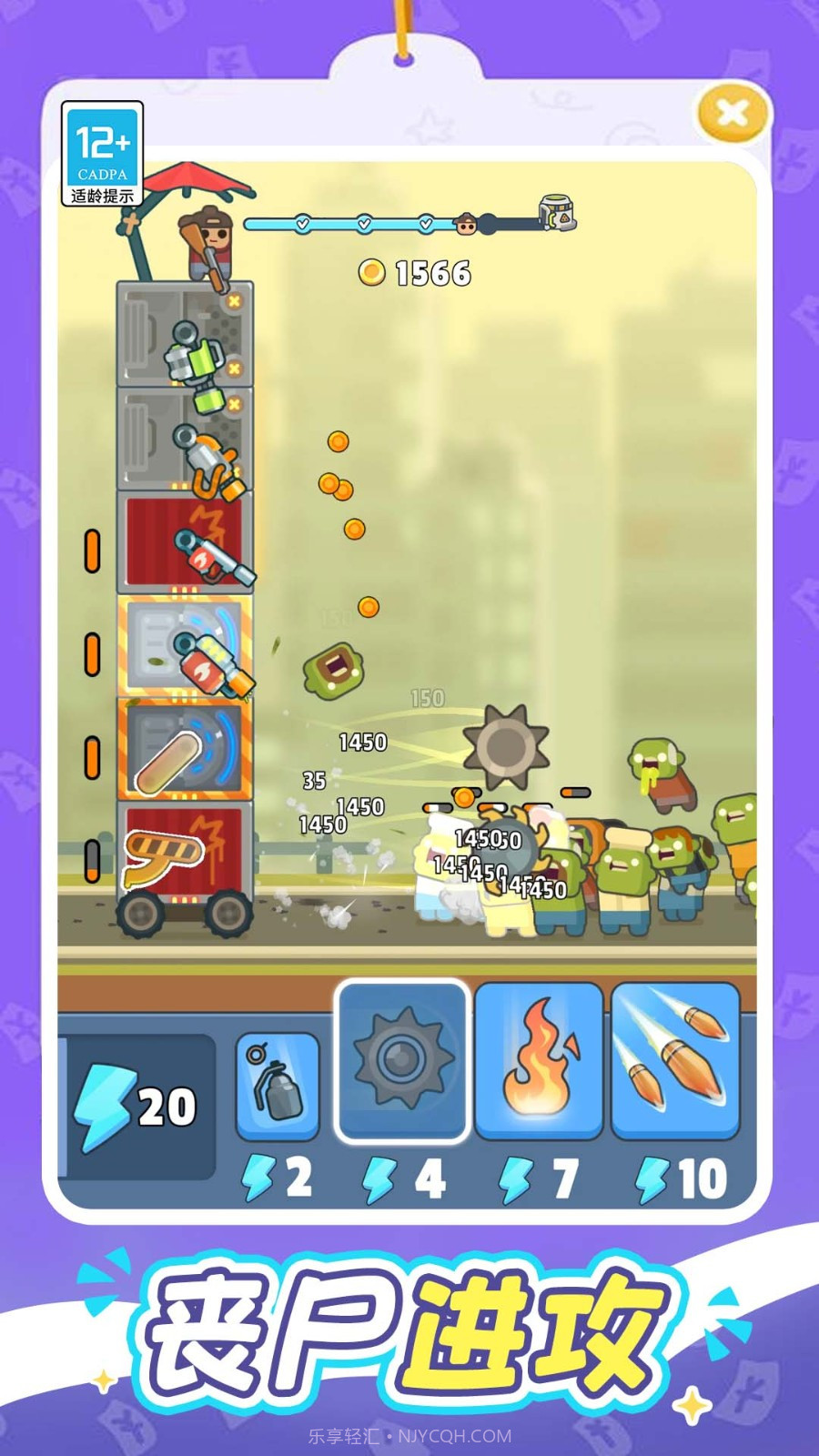 一起打丧尸完整版截图2