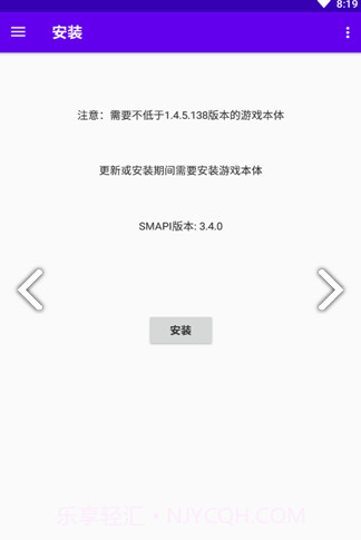 SMAPI安装器(星露谷物语smapi安装器)V1.4.8 安卓正式版截图2 SMAPI安装器(星露谷物语smapi安装器)V1.4.8 安卓正式版截图2