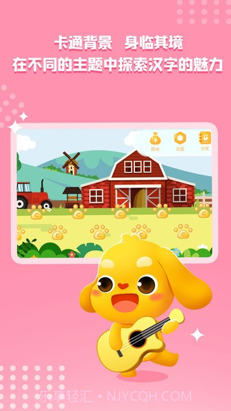 亲宝识字免费正版截图4 亲宝识字免费正版截图4