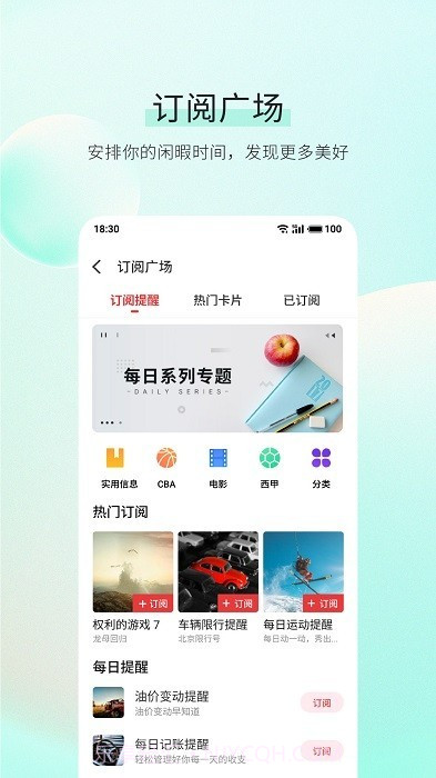 vivo日历截图3 vivo日历截图3