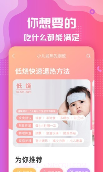 老妈家常菜截图2 老妈家常菜截图2