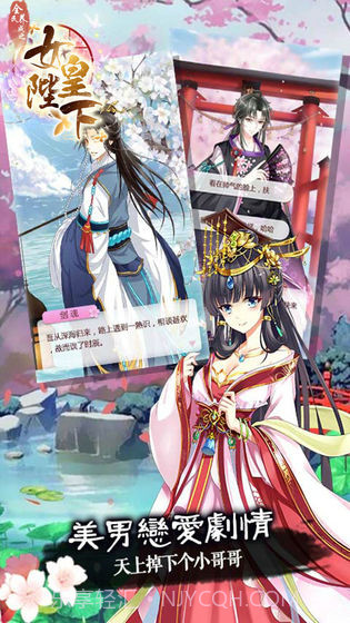 女皇陛下APP截图4 女皇陛下APP截图4