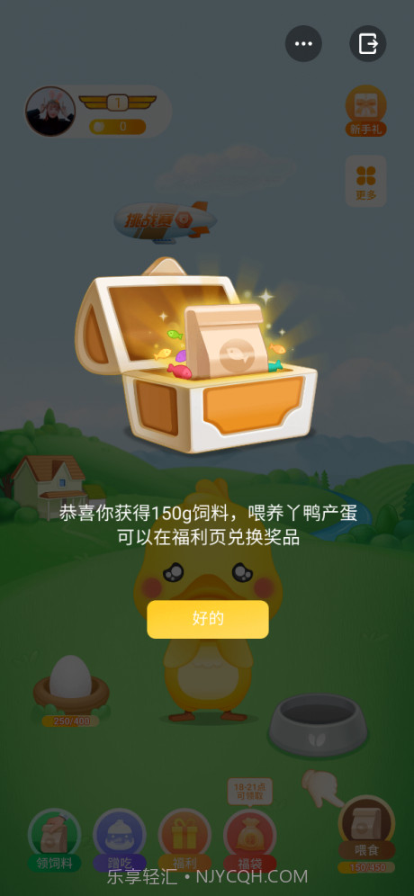 丫鸭梦想家截图4 丫鸭梦想家截图4