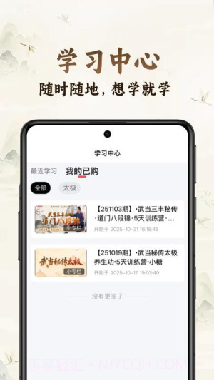 小糖乐学正式版截图2 小糖乐学正式版截图2