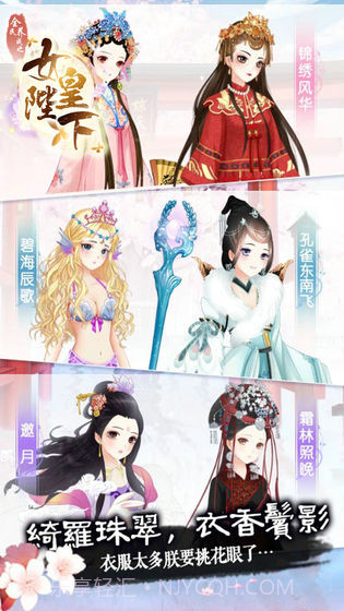 女皇陛下APP截图1 女皇陛下APP截图1