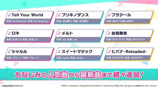初音未来世界计划多彩舞台正版截图3