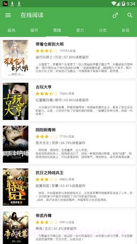 彩阅书库APP截图2