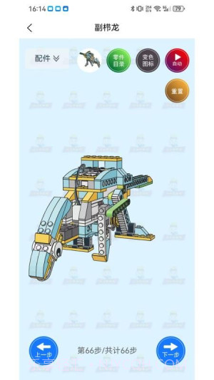 小小积木师官网版截图4