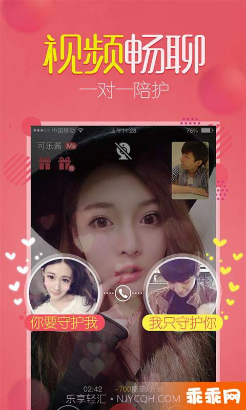 富聊截图1 富聊截图1