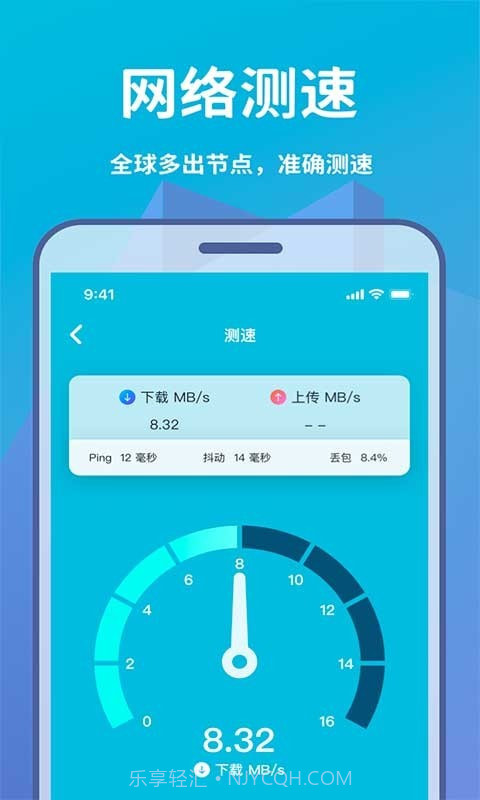 Wifi轻松连截图3 Wifi轻松连截图3