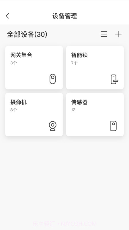 萤石易智居截图3