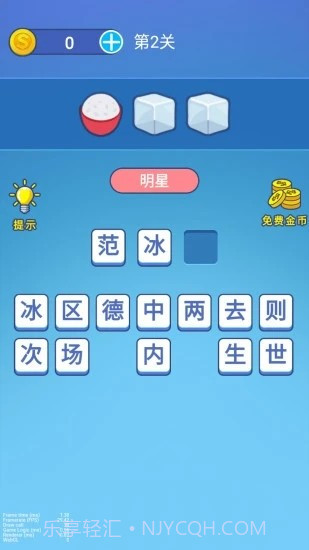表情王者截图4 表情王者截图4
