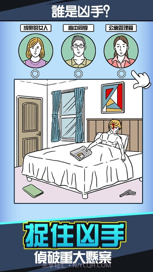 兇手找了沒高画质版截图2 兇手找了沒高画质版截图2