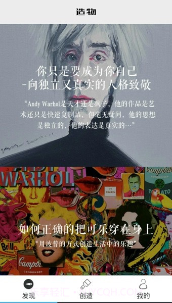 造物app(衣服图案设计软件)V1.7.4 最新截图2 造物app(衣服图案设计软件)V1.7.4 最新截图2