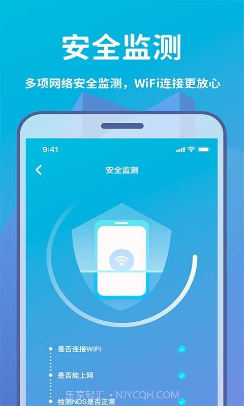 Wifi轻松连截图2 Wifi轻松连截图2