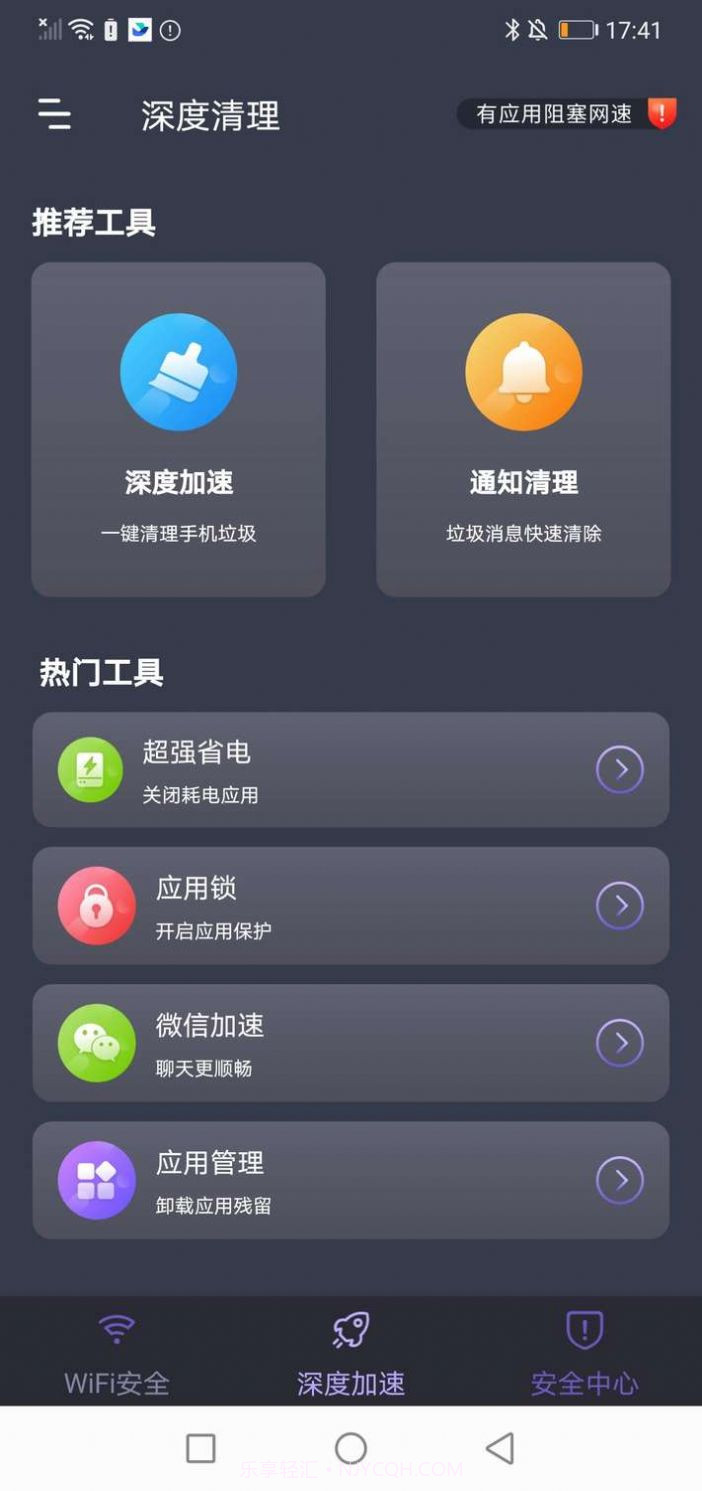 5G钥匙链免费版截图1