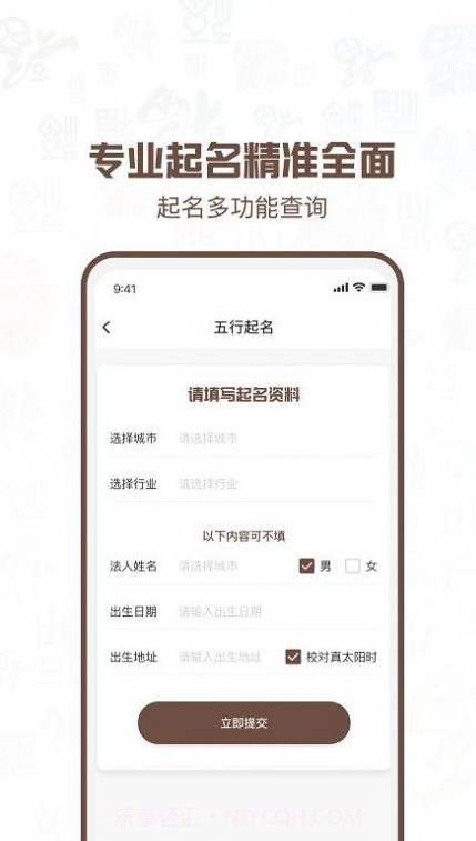 公司注册起名截图3 公司注册起名截图3