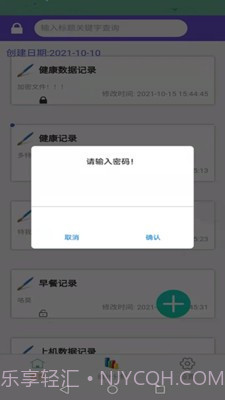 体征备忘录截图2 体征备忘录截图2