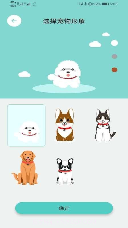 Pawbby Care智能养宠截图3 Pawbby Care智能养宠截图3