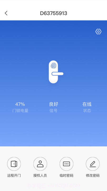萤石易智居截图4