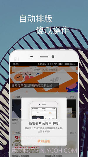 一键生成截图2 一键生成截图2