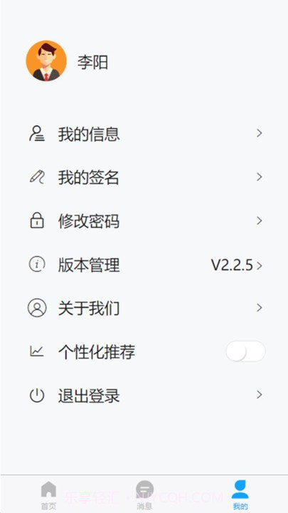 公估云截图1 公估云截图1