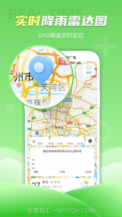春雨天气截图3 春雨天气截图3