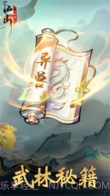 江山入阵图截图2