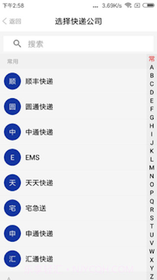 优查快递截图1 优查快递截图1