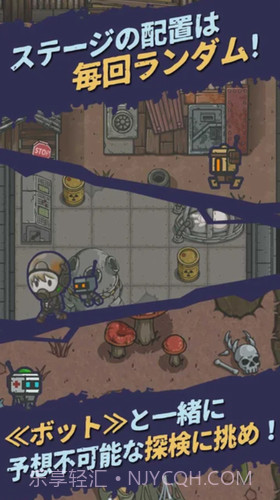 活下去末日世界截图3