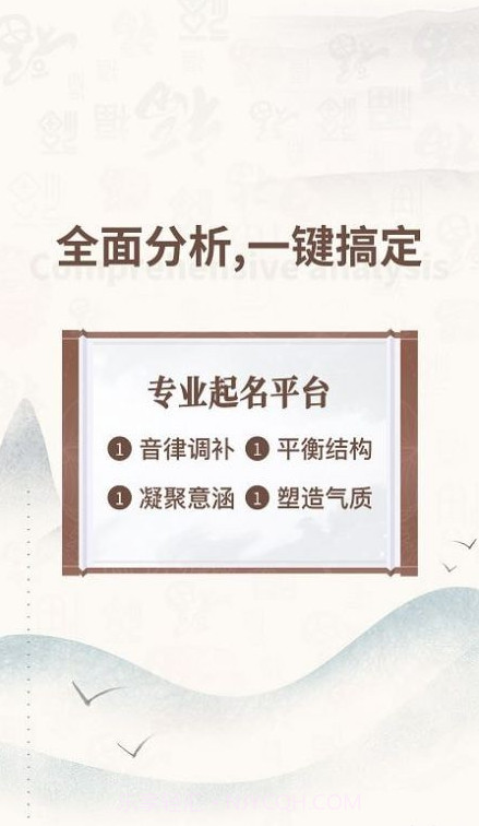 公司注册起名截图4 公司注册起名截图4