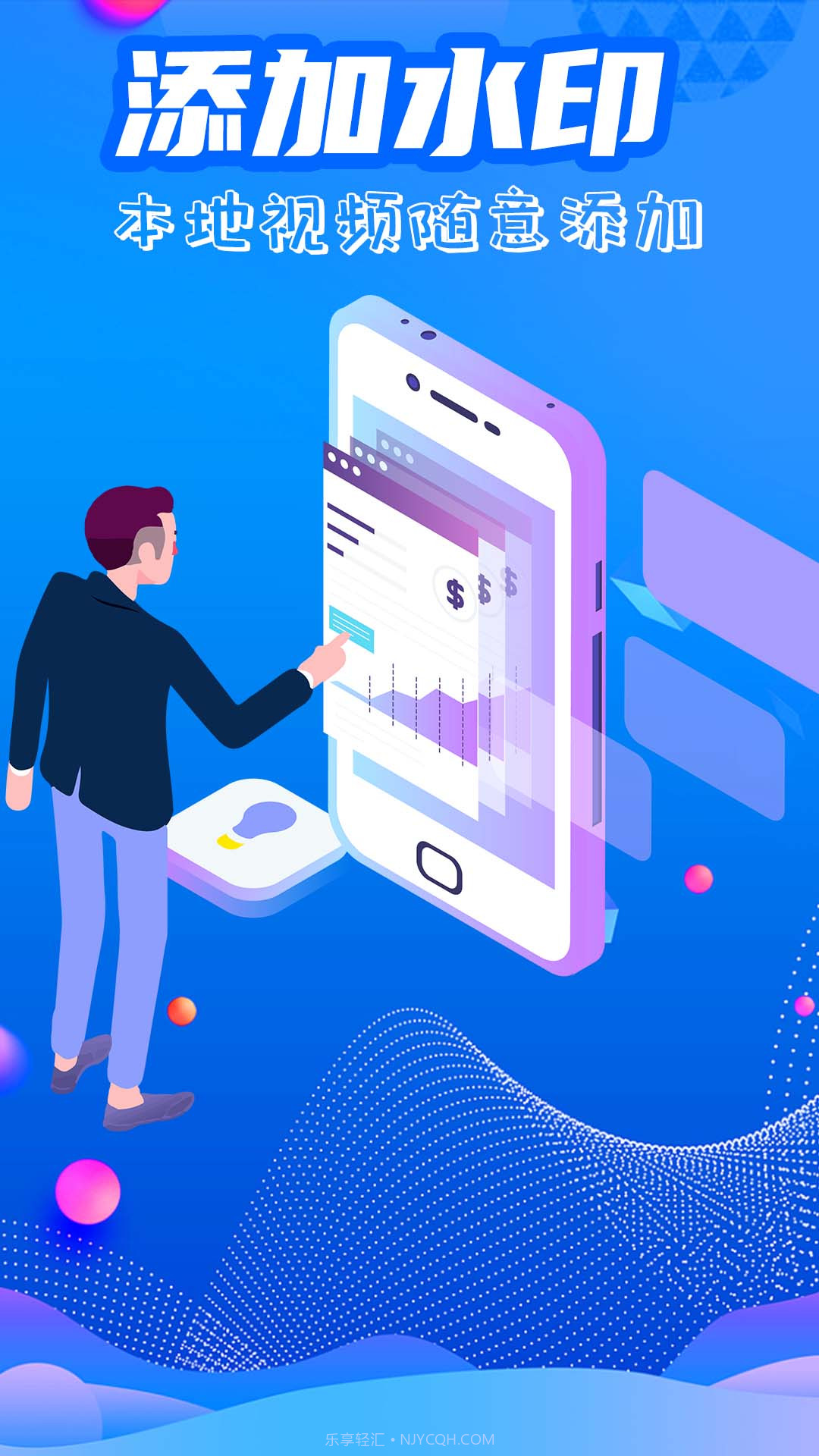 视频去水印全能王截图2