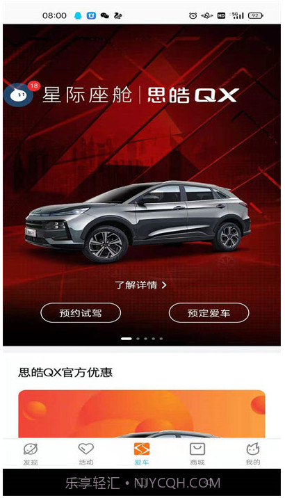 思皓截图2 思皓截图2