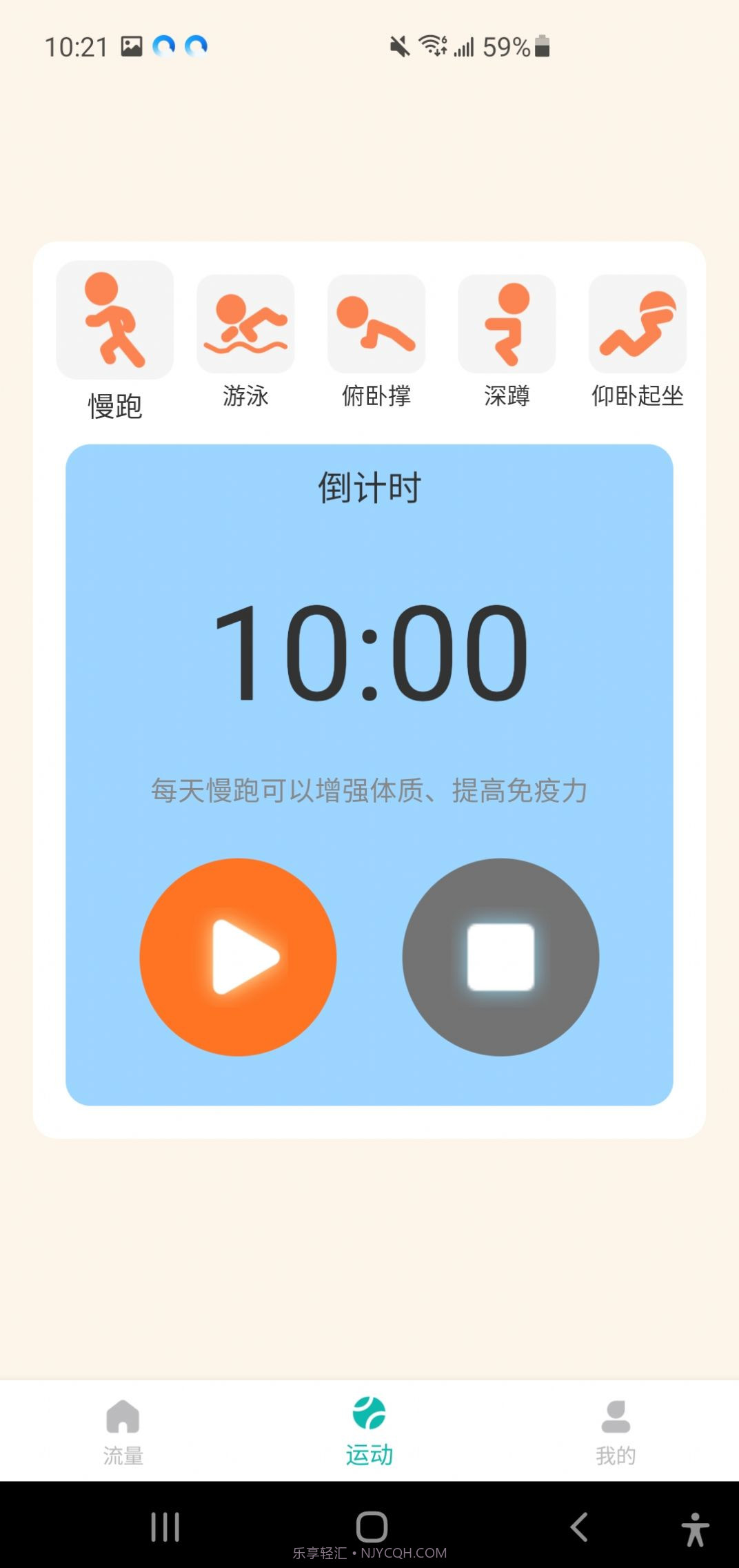 畅享WiFi大师截图3 畅享WiFi大师截图3