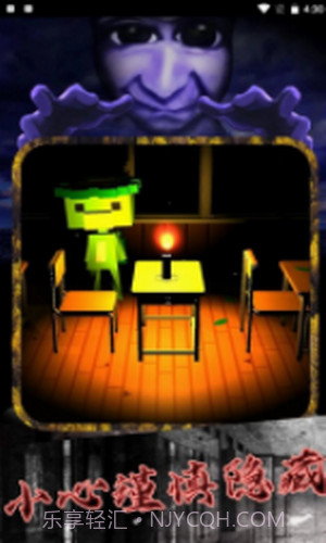 恐怖小镇躲猫猫截图3 恐怖小镇躲猫猫截图3