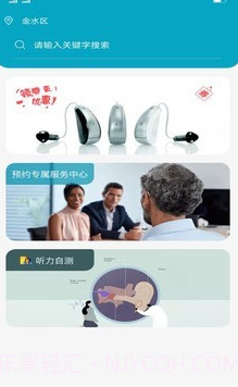 听力地球截图1 听力地球截图1