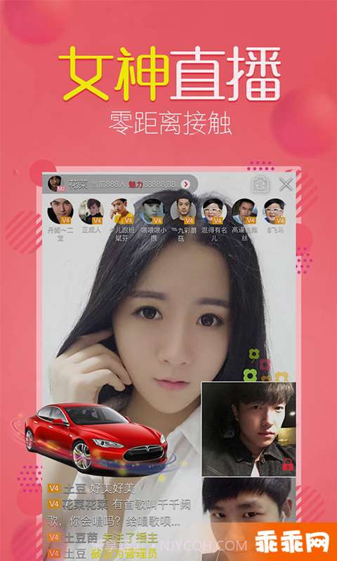 富聊截图2 富聊截图2