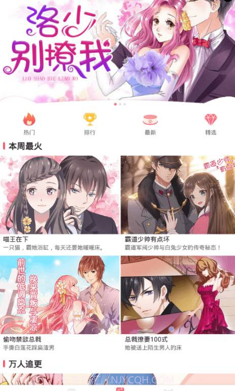 猫咪漫画截图2 猫咪漫画截图2