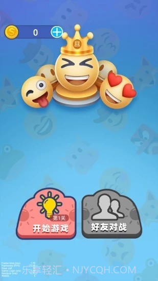 表情王者截图3 表情王者截图3