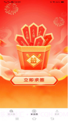 来福放大镜截图3 来福放大镜截图3