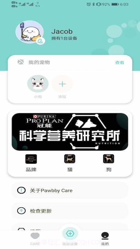 Pawbby Care智能养宠截图2 Pawbby Care智能养宠截图2