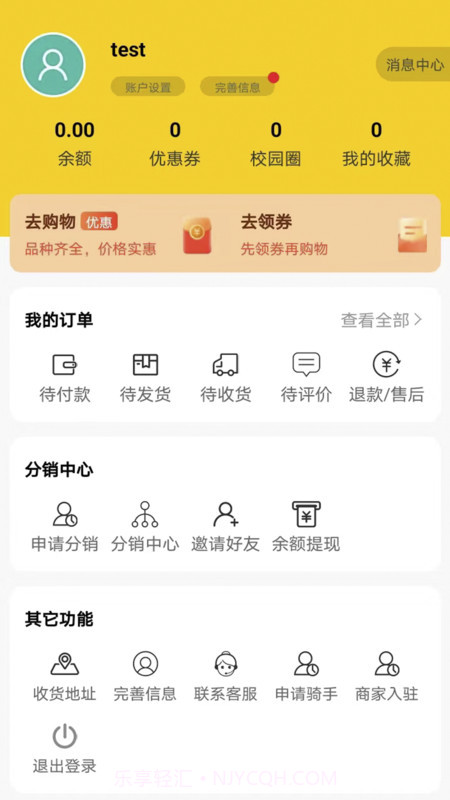 美顿宜品截图2 美顿宜品截图2